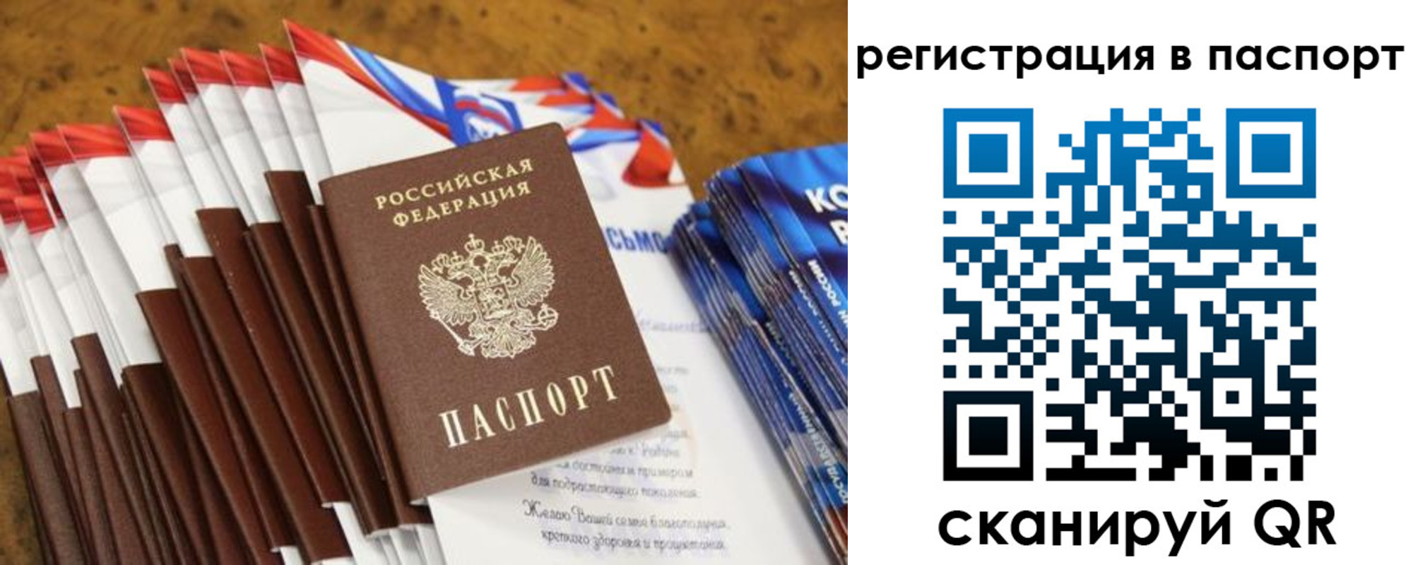 прописка для военкомата в Окуловке