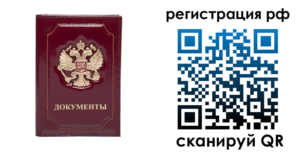пропишу в квартире в Окуловке