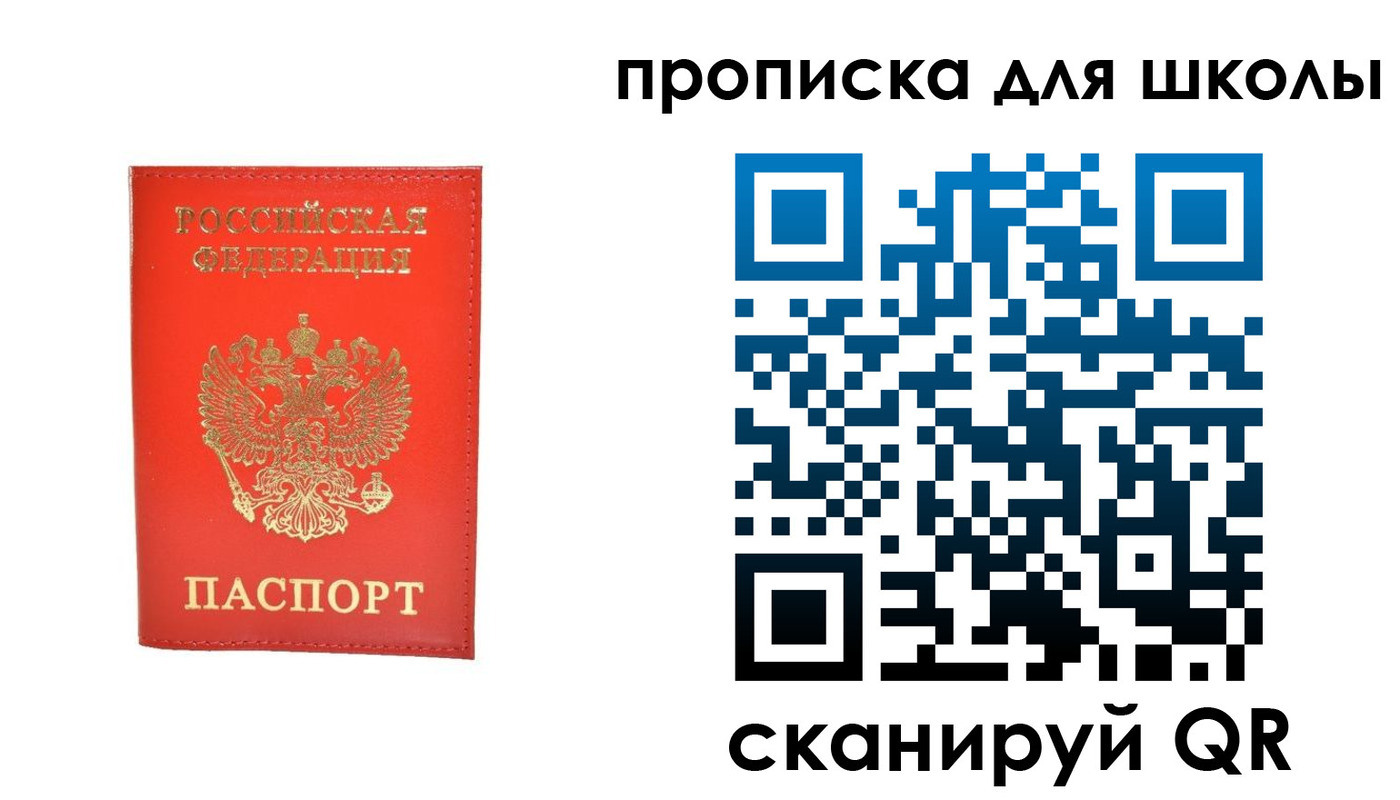 прописка для работы в Окуловке